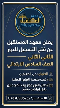 دورات تقوية • الصف السادس • قلعة سكر