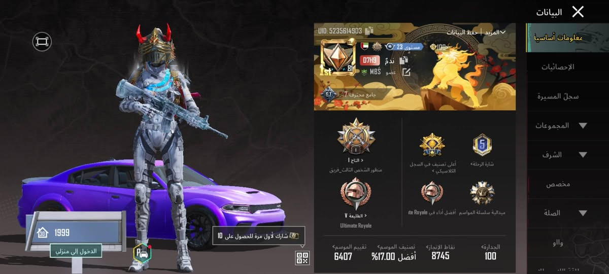 مستوا 81  للبيع وجه لوجه


**إذا كنت صاحب هذا الإعلان وتريد حذفه لأي سبب، رجاءا أرسل رسالة إلى الدعم الفني**