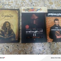 كتب رعب • ما مستخدمة • النجف شارع مطار