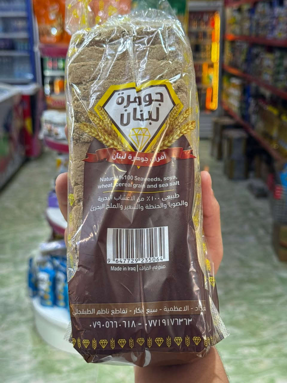 بسم الله 
منتجات جوهرة لبنان 😋


**إذا كنت صاحب هذا الإعلان وتريد حذفه لأي سبب، رجاءا أرسل رسالة إلى الدعم الفني**