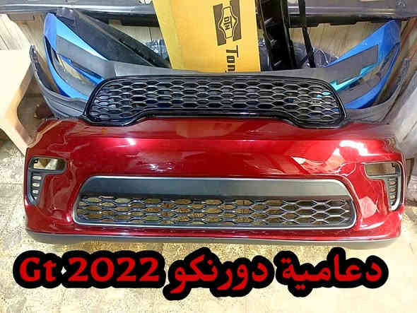 سلام عليكم  
من العالم الأمريكي للسيارات
أقوى العروض وصلت!
وفرنّا لكم أدوات وتحديثات جديدة تايواني ألوان مطابق وصيني بدون لون لكافة الموديلات:
← تشالنجر - تشارجر - دورنكو - أوباما - جيب شيروكي
بجميع الموديلات وبأفضل جودة بالسوق.
٢* خدماتنا:
فتح وشد
سمكرة احترافية
استقبال جميع سيارات الوارد الأمريكي شغل كامل من الألف للياء
جودة - سرعة - التزام - وأسعار تنافسية جدًا.
للحجز والاستفسار راسل الصفحة الآن
يوجد توصيل لجميع المحافظات عن طريق النقليات ستقبل طلباتكم عن طريق الحجز المسبق فقط للطلب مراسلة الصفحة او اللتصال على الرقم التالي
0790 156 3013
