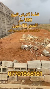 كركوك بنجا علي • أرض • ١٨٠م