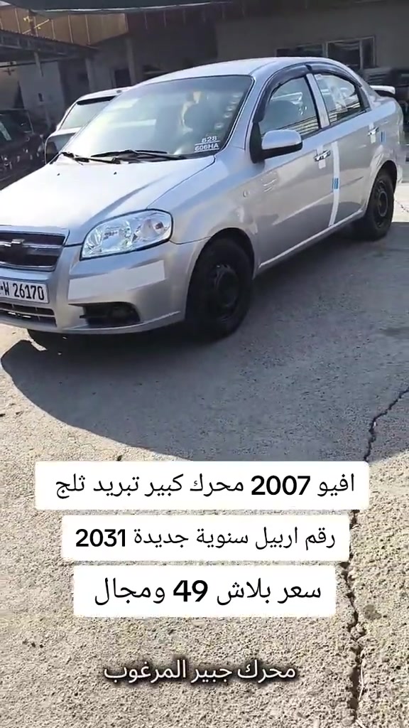 #***********  #***********  #كوردستان #العراق #اربيل 

