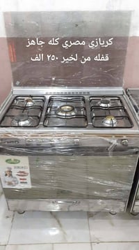 ثلاجات • غسالات • حي رحمه الاولى