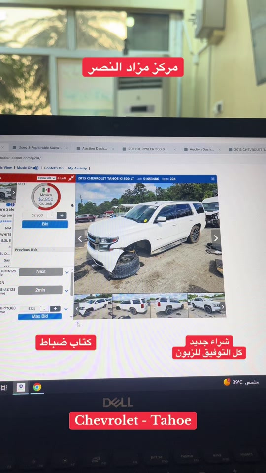 #مركز_مزاد_النصر #تاهو #تاهو_الوحش_الامريكي #ناصريه_كوت_حله_سماوه_اربيل_دهوك_احبكم #بغداد_بصرة_موصل_الكويت_الخليج_دبي_ 


**إذا كنت صاحب هذا الإعلان وتريد حذفه لأي سبب، رجاءا أرسل رسالة إلى الدعم الفني**