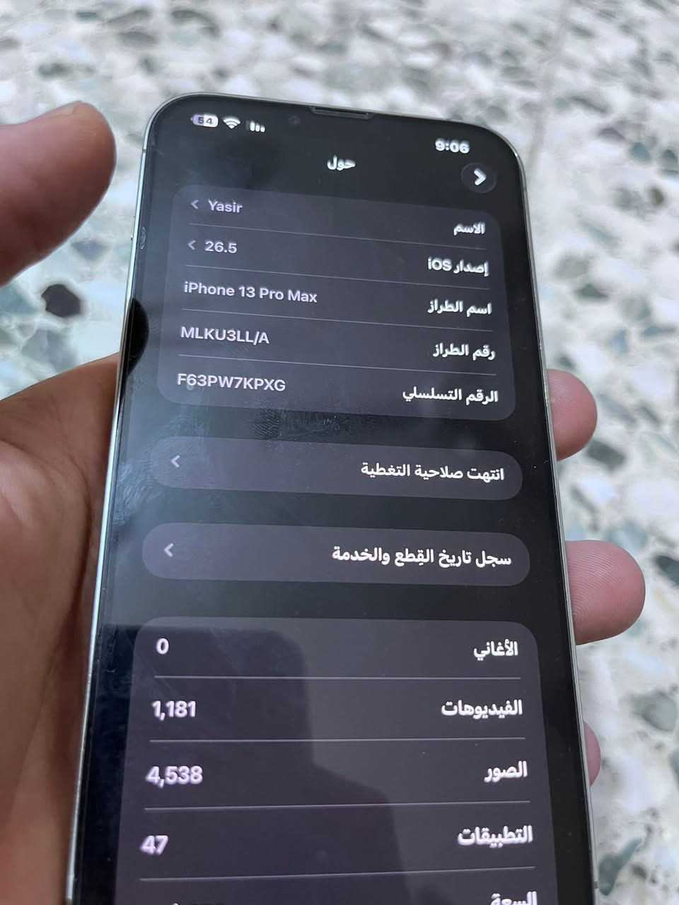 السلام عليكم ايفون 13 برو ماكس للبيع او مراوس وي 15 جهاز كله بلادي عدا الكامره الx3 بيهه رجه سعره 600 وبي مجال البطاريه 76  المكان بغداد البلديات , ***********
