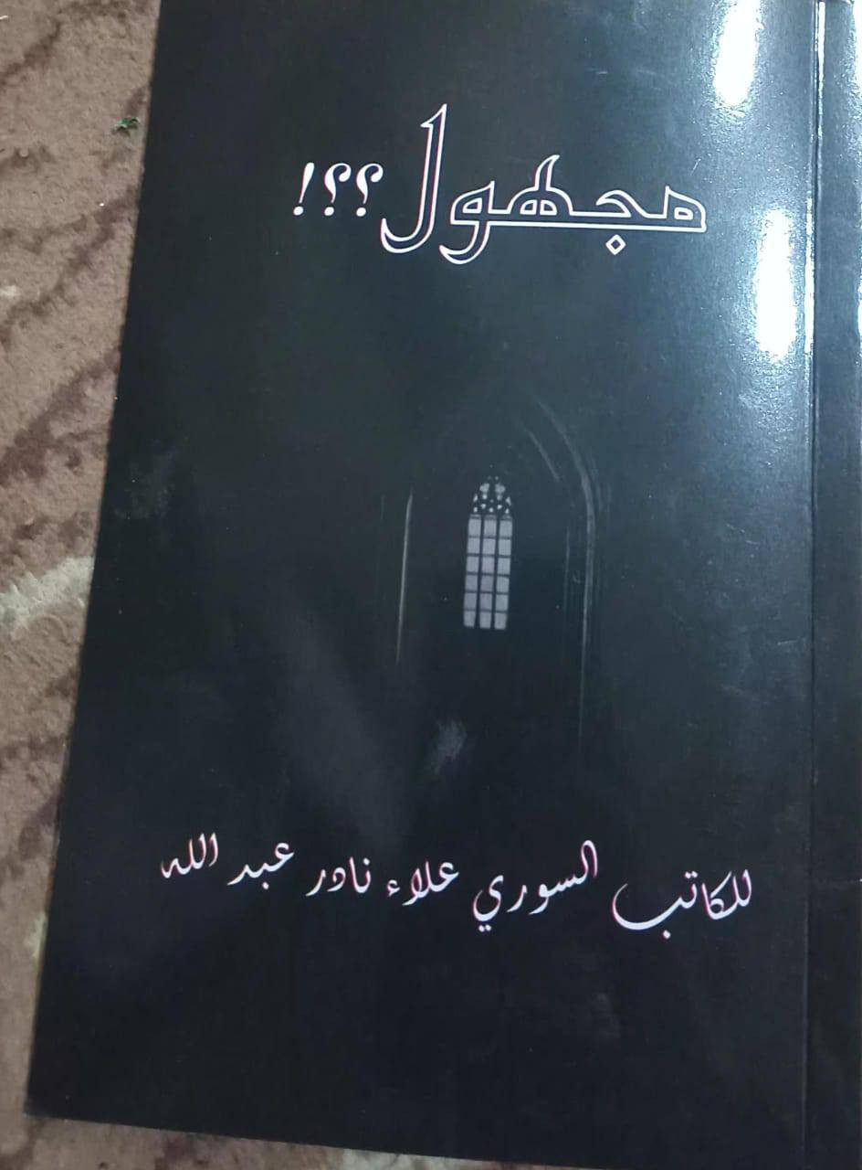 يوجد كتاب الخيميائي  للكاتب :باولو كويلو📚
كتاب على نهر بييدرا هناك جلست فبكيت للكاتب: باولو كويلو 📚
وكتاب  الزانية للكاتب: باولو كويلو 📚
وكتاب مجهول للكاتب:علاء نادر عبدالله 📚
📚نسخ أصلية وطبعة ممتازة📚
📚📚 وسعر مناسب📚📚
للحجز التواصل على الرقم : 0934267637📚


**إذا كنت صاحب هذا الإعلان وتريد حذفه لأي سبب، رجاءا أرسل رسالة إلى الدعم الفني**