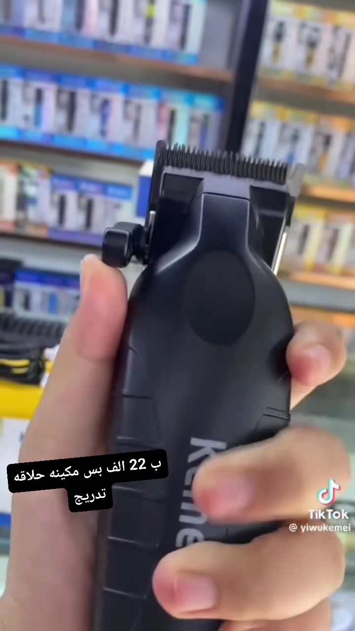مكينه حلاقه تدريج كيمي بسعر 22 الف فقط للحجز والطلب مراسله الصفحه او واتساب *********** يوجد توصيل جميع المحافظات ب5تالاف
