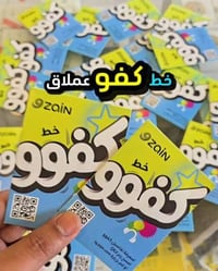 توفر من جديد كمية محدودة عرض خاص  خط +رصيد 60 الف شهري + نت مفتوح لتطب...