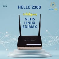 اكسس HELLO 2300 • يدعم NETIS وEDIMAX • مناسب للشبكات