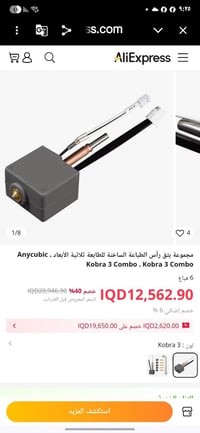 قطعتين • اكسسوارات • للبيع