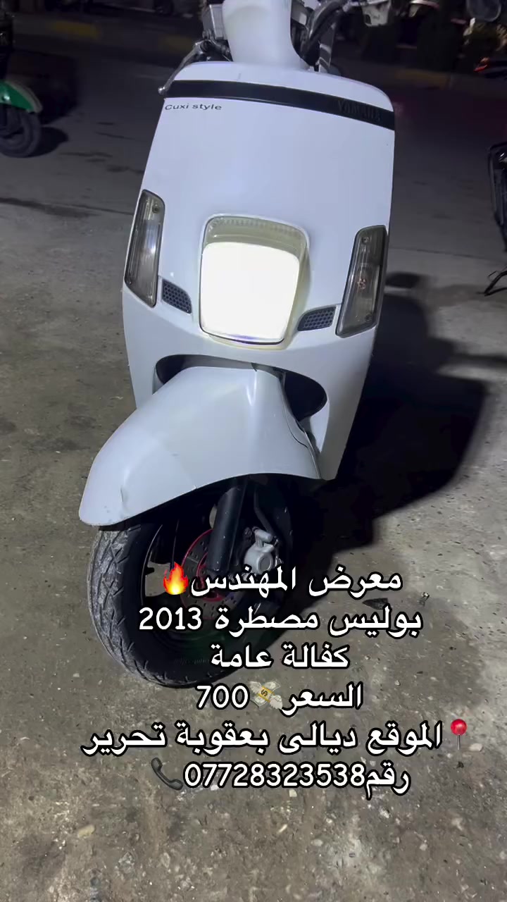 معرض المهندس لبيع الدراجات النارية والأدوات الاحتياطية


**إذا كنت صاحب هذا الإعلان وتريد حذفه لأي سبب، رجاءا أرسل رسالة إلى الدعم الفني**