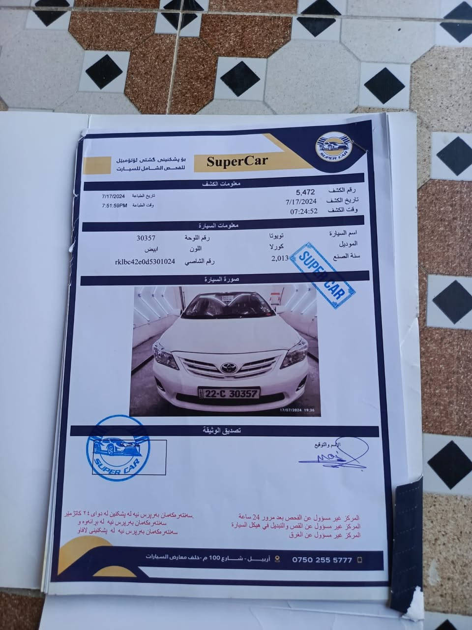 كورلا 13
سونار مرفق مع الصور 
السعر المطلوب شدة و15 
التواصل على الرقم 

+964 783 208 2518
