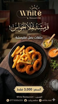 توصيل • أسعار منافسة • المسيب