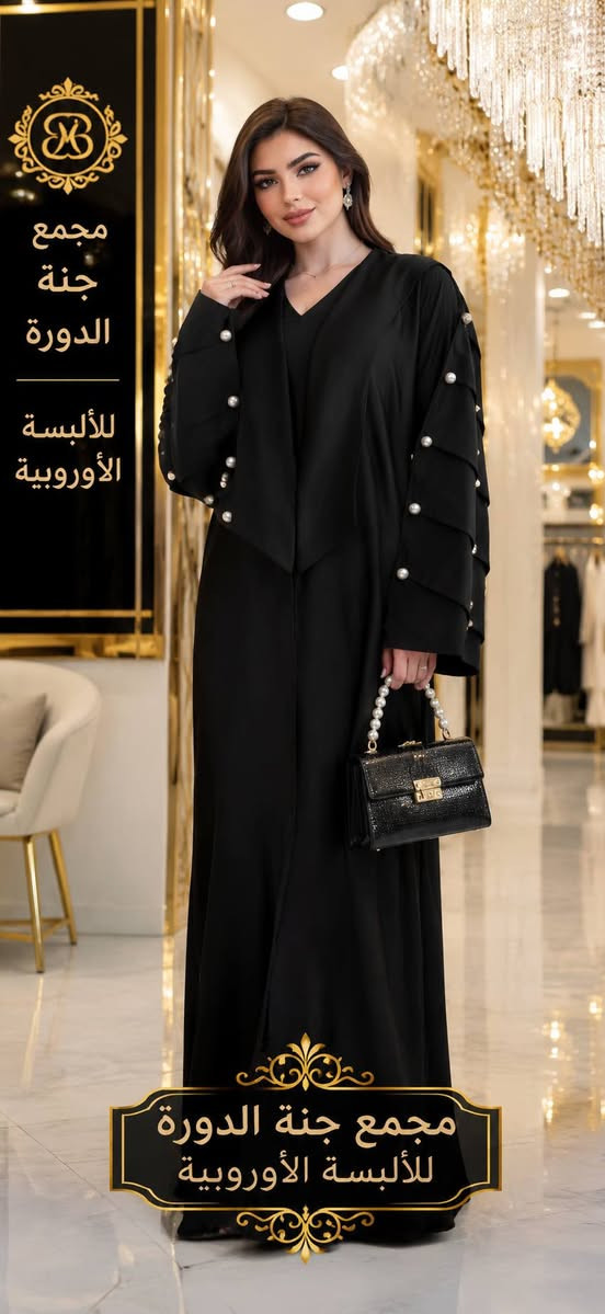 بأذن الله تعالى تم فتح بضاعه موسم محرم الحرام 
(جبة بشت  فستان قميص كيلوت بنطرون بدي
 جميع القياسات )
اوقات دوام المجمع من 2 الضهر لفاية 11 مساءا 
اهلا وسهلا بيكم تنورونا


**إذا كنت صاحب هذا الإعلان وتريد حذفه لأي سبب، رجاءا أرسل رسالة إلى الدعم الفني**