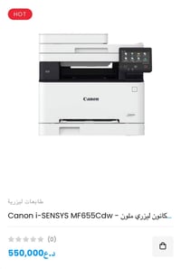 طابعة للبيع مستخدمة لاكن جديدة اريد ابيعها لان قررت اسد المشروع  الصور...