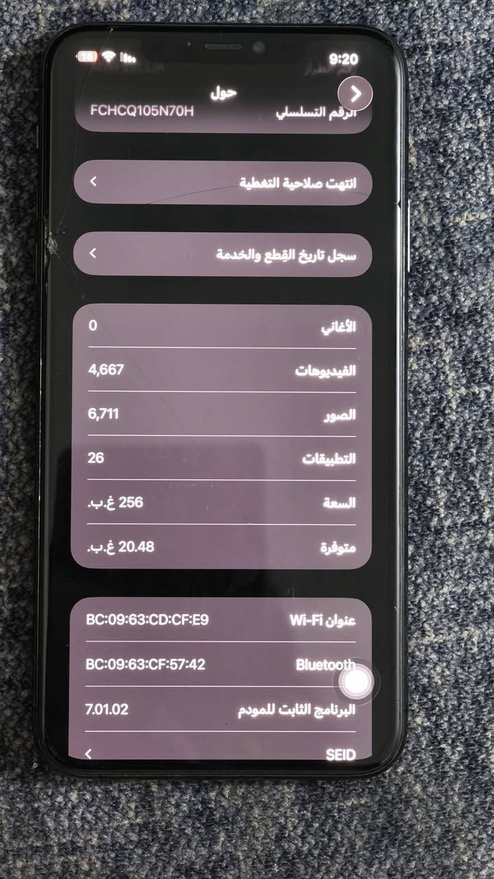 للبيع iPhone 11 Pro Max بحالة جيدة، مناسب للاستخدام اليومي.
📱 الموديل: iPhone 11 Pro Max
🎨 اللون: رصاصي
💾 السعة: 256GB
🔋 البطارية: مبدلة بنسبة 100%
🖥️ الشاشة: أصلية، تحتوي على فطر (موضح بكل شفافية)
🔌 الملحقات: الشاحن فقط
💰 السعر المطلوب: 250,000 دينار عراقي (قابل للتفاوض بالمعقول)
📍 العنوان: بغداد – حي أور
📞 للتواصل: ***********
ملاحظة: الجهاز جاهز للفحص عند الاستلام، والبيع نقدًا. يرجى التواصل للجادين فقط.
