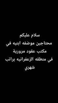 للاستفسار 07717563332يتوفر وتساب