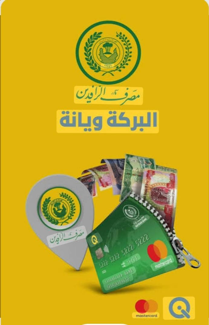 الــكــاش صار من الماضي
مع الموسوي تمتع بالتقسيط
‎‏‎لحاملي بطاقة مصرف الرافدين
* خدمة الزبائن:
*********** واتساب
*********** اتصال 
🔴 اوقات عمل المعرض:
————————— 
طيلت ايام الاسبوع من 3pm الى 9pm
‏‎العنوان:
‏‎✔️”النجف الاشرف/حي الجامعه/مقابل الوفاء شارع كراج بغداد(الكراج الشمالي)/قرب تقاطع وفاء جامعة
مقابل بيت الشفاء 
 العنوان على الخرائط GBS
maps.app.goo.gl/JPed1kxSRJVp2m7t7
