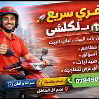 توصيل النجف • مندوب توصيل • واتساب