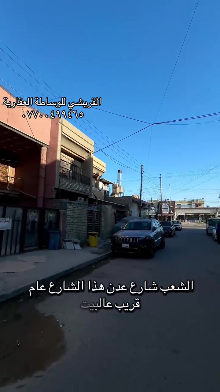 *********** القريشي للوساطة العقارية
