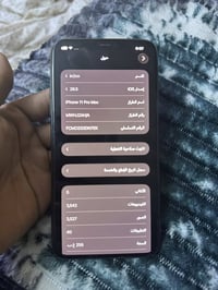 ايفون 11 برو ماكس • ٢٥٦ • بطاريه ٧٩
