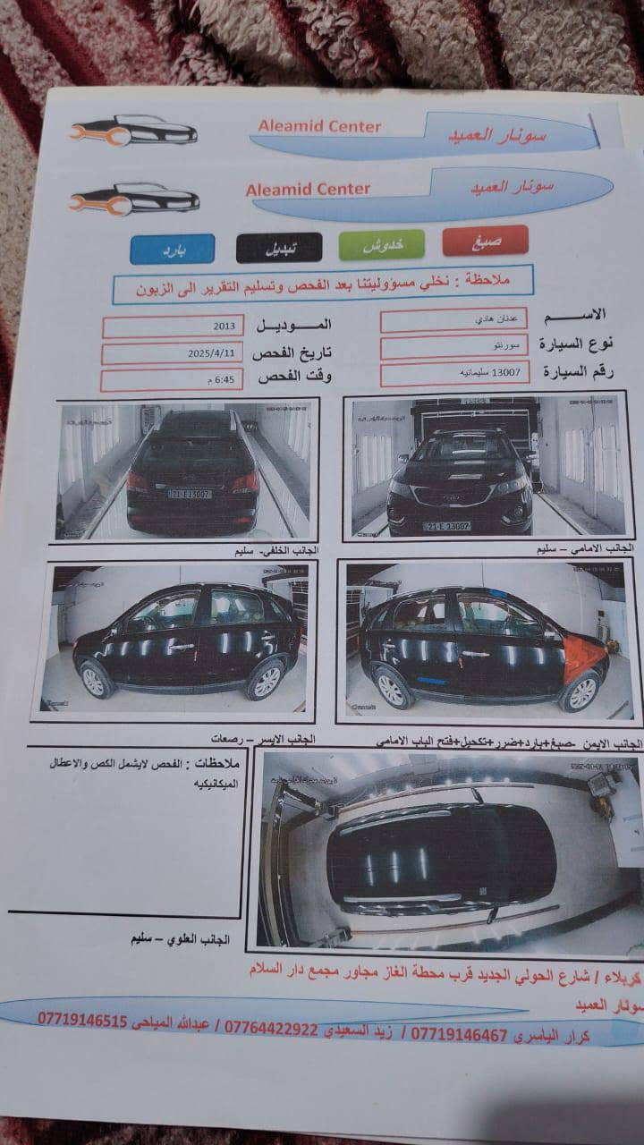 السلام عليكم
للبيع او للمراوس حسب الرغبة 
سورنتو ٢٠١٣ خليجي جديده 
محرك ٢٤٠٠ جديد
داخل بيجي 
٧ راكب 
٣ قطع تبريد
وكاله عامه بأسمي 
مري شفط 
اشاير بلمري 
السعر ١٣٠ 
مكانها بابل المسيب 
***********
