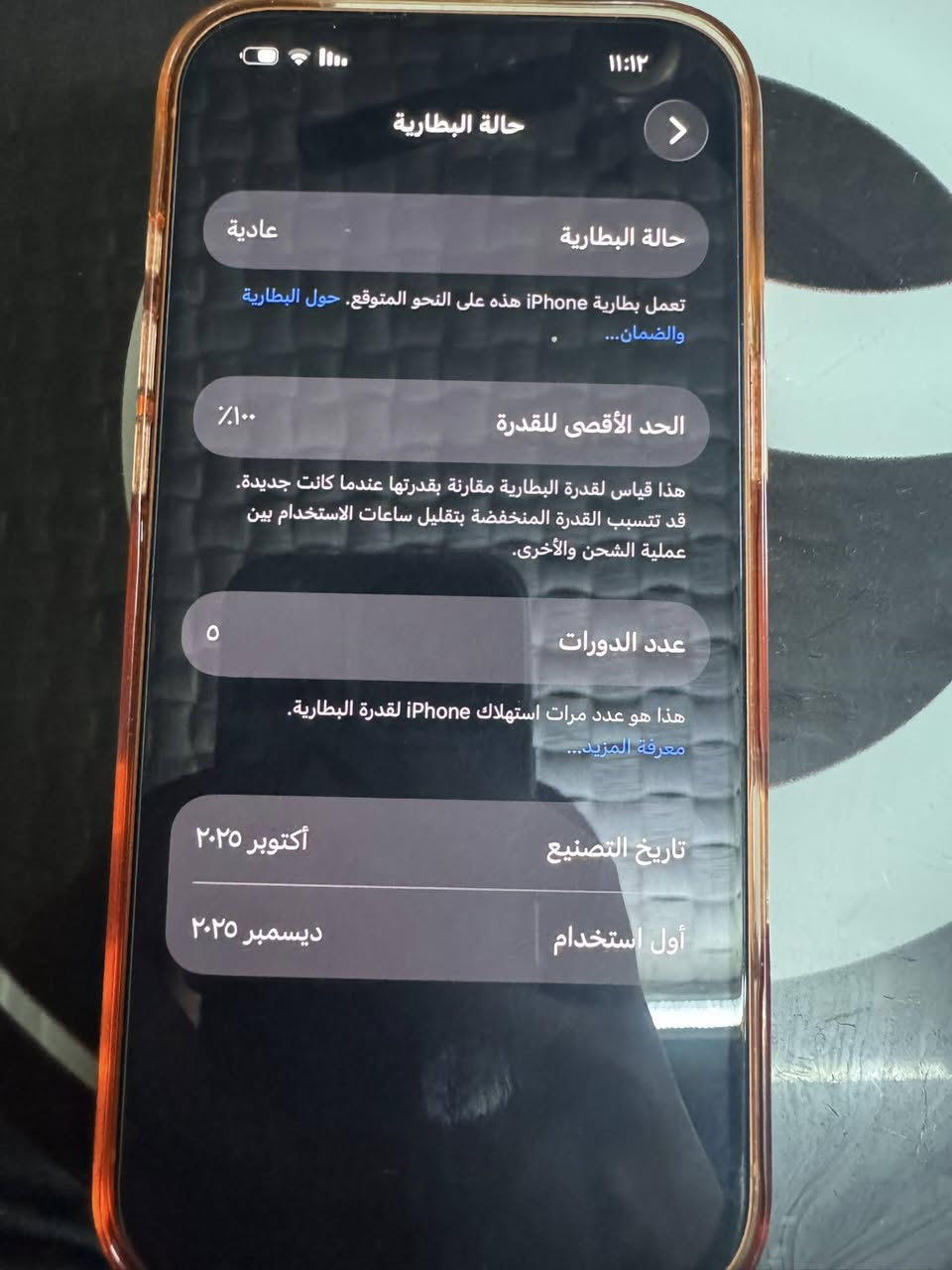 سلام عليكم ايفون 17 pro max ذاكرة 256 عدد الشحن 5 مرات شريحة إلكترونيه جهاز جديد كلش صار اسبوع من مشتري لون برتقالي الباكيت نضيف او غراض كامل ملحقاته  السعر خاص  ***********
