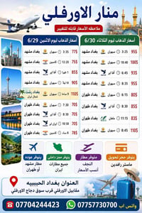 إنشاء صورة إنشاء صورة منار الاورفلي    ملاحظه الأسعار قابله للتغيير  أ...