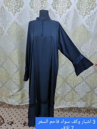 عبايه اسلاميه • خليجيه • سواد فاحم