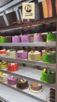 كيك حسب الطلب • تجهيز محلات وجملة • بغداد الجديدة