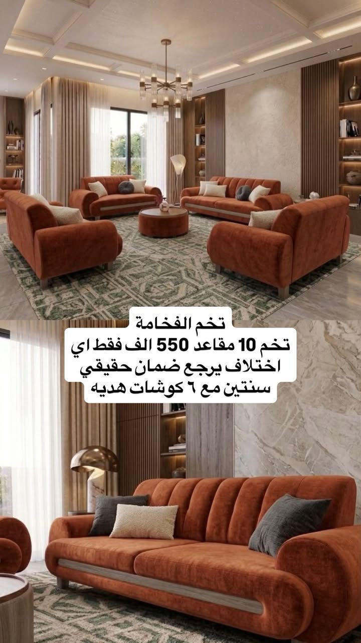 تخم 10 مقاعد 550 الف فقط اي اختلاف يرجع ضمان حقيقي سنتين مع ٦ كوشات هديه
يوجد خدمة توصيل لكافة انحاء العراق🚚


**إذا كنت صاحب هذا الإعلان وتريد حذفه لأي سبب، رجاءا أرسل رسالة إلى الدعم الفني**