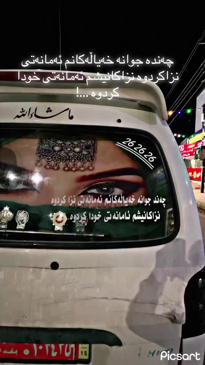 سەلاموعەیکوم  هۆندا مۆدیل1998مەکینەی ئۆنجی کۆنەکانە بەشەرت سەیارەکە مالی دۆستە بیمەسرەفە فول جوانکاری گاعی لۆکە کوشنی فارە لۆکە نرخی 58گەلاو مەعامەلە    ***********
