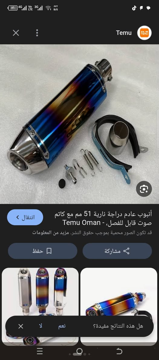 متوفر


**إذا كنت صاحب هذا الإعلان وتريد حذفه لأي سبب، رجاءا أرسل رسالة إلى الدعم الفني**