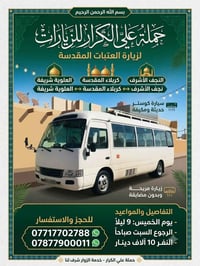 مقاعد محدودة • سارع بالحجز