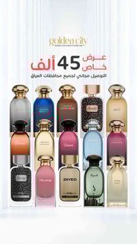 عطور • دخون إماراتية