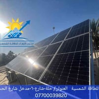 #البهاء_للطاقة_الشمسية_بوصلتك_نحو_طاقة_نظيفة_وموثوقة  ⏪️بتوفيق من الله...