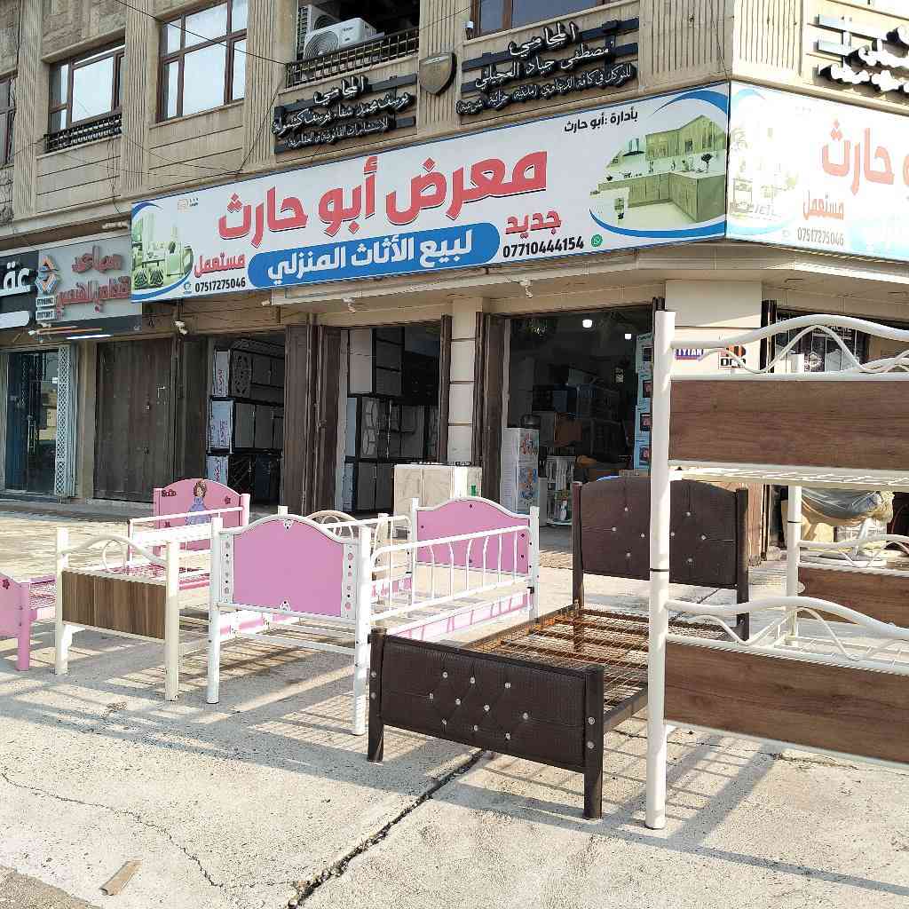 معرض أبو حارث موصل الجانب الأيمن تقاطع الطيران مجاور شركة الحافظ *********** موصل, نينوى
