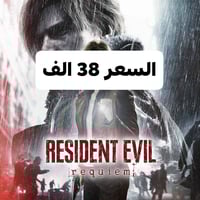 رزدنت ايفل 9 • تفعيل رئيسي • ماسنجر واتساب