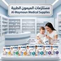 كونفي لاك • حفاضات أطفال • مقاسات ١-٧