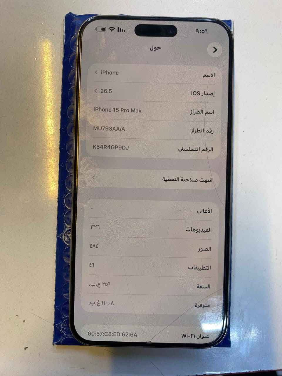 س ع ايفون 15برو ماكس بطاريه 84 لاتصال *********** مكلف بل نشر عمارة, ميسان
