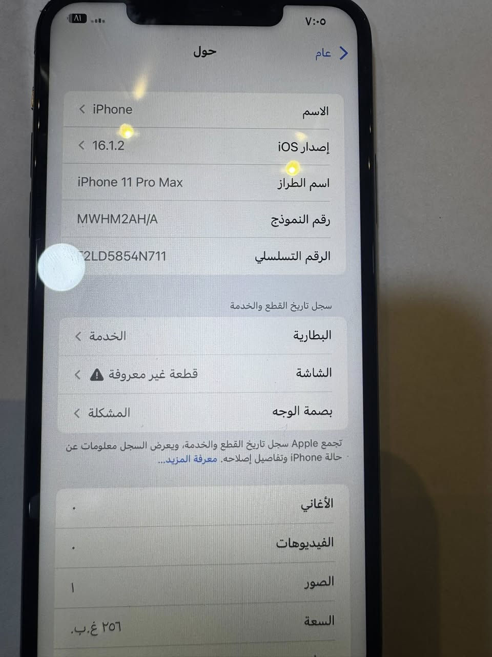 السلام عليكم 
عندي جهاز ١١ برو ماكس الجهاز مبدل شاشة وظهر بطارية ٧٣ ذاكرة ٢٥٦ 

جهاز ايفون ٦ بلاس بيه فطر بالشاشة مقفول شبكة يفيد تصفح او دراسة او طفل 

جهاز ايبود الجيل السابع السعة ٣٢ كيكا 
جهاز هواوي قديم واي ٦ برايم ٢٠١٩ 
كل الاجهزة موضحة بالصور

اريد اراوس مع ايباد مكاني بغداد


**إذا كنت صاحب هذا الإعلان وتريد حذفه لأي سبب، رجاءا أرسل رسالة إلى الدعم الفني**