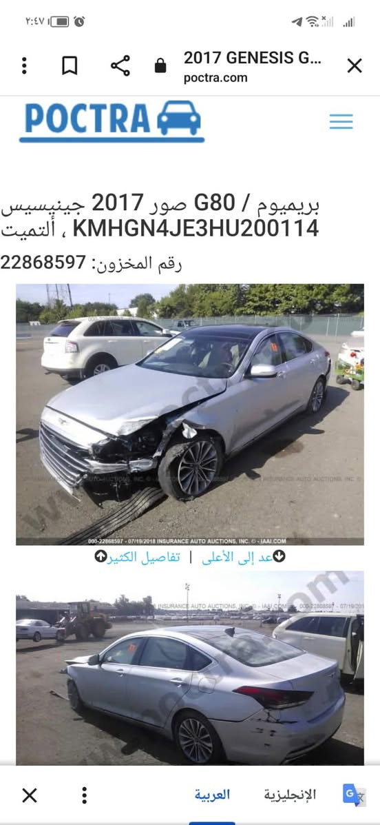 السلام عليكم 

جينسزز G80 2017

فول مواصفات 

بإسمي تحويل ثاني يوم 

كار بلي

رادار امامي 

توقف ذاتي

تحديد مسار

قيادة ذاتية

ستيرن تدفئة

كشنات تدفئة وتبريد

مري شفط

وباقي مواصفات الجينسزز المعروفة

سنوية وهزة جديدة

رقم انگليزي جديد

مكان السيارة ميسان / العمارة / عواشة

 السعر 170 ورقة  وبيه مجال بسيط
***********
