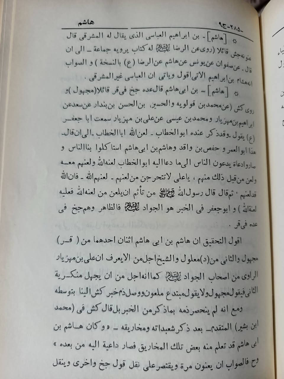 قاموس الرجال الطبعة الأولى اصلية 
12 مجلد


**إذا كنت صاحب هذا الإعلان وتريد حذفه لأي سبب، رجاءا أرسل رسالة إلى الدعم الفني**