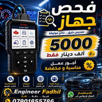 كهربائي سيارات • ضمان • شهداء البياع