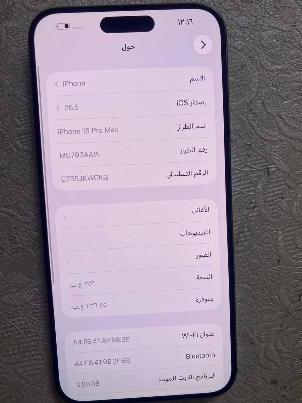 سلام عليكم 15برو ماكس نضيف ماستر ذكره 256 والبطاريه 89 فقط مكسور الضهر مالته سعره 850 مكاني بغداد حي الجهاد ***********
