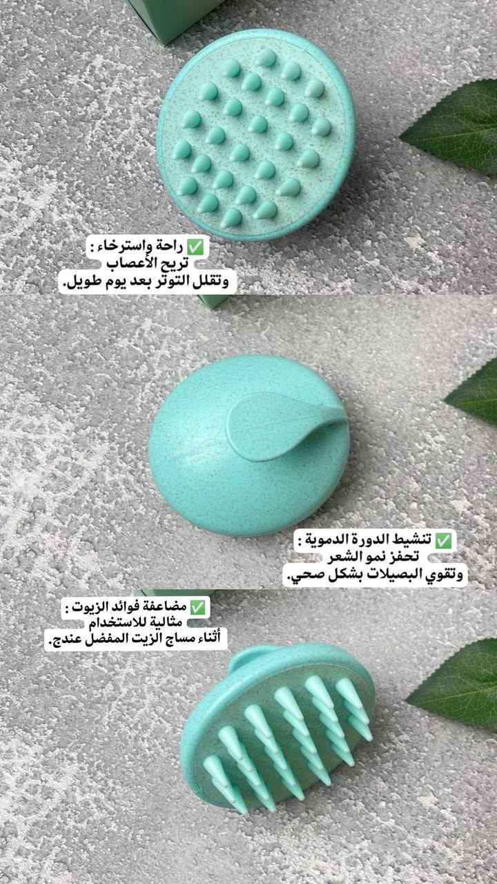 ​سر الشعر الصحي والاسترخاء بـ 3 آلاف بس! 💸💆🏻‍♀️
مع ​مدلكة فروة الرأس من ايفوري Ivory 
ريحي أعصابج ونشطي الدورة الدموية لرأسج بمساج خفيف.

​🌱 فوائدها:
✅ ​راحة واسترخاء : تريح الأعصاب وتقلل التوتر بعد يوم طويل.
✅ ​تنشيط الدورة الدموية : تحفز نمو الشعر وتقوي البصيلات بشكل صحي.
✅ ​مضاعفة فوائد الزيوت : مثالية للاستخدام أثناء مساج الزيت المفضل عندج.

​💡 طريقة الاستخدام الصحيحة:
1️⃣ مع الشامبو : 
وزعي الشامبو على شعرج ، واستخدمي المدلكة بحركات دائرية خفيفة لتنظيف الفروة بعمق والتخلص من القشرة.
2️⃣ مع الزيوت والسيرومات :
 ضعي زيتك المفضل، ودلكي الفروة بلطف لمدة 5-10 دقائق لتحفيز الامتصاص وتنشيط البصيلات.

📌 نصيحة: دلكي بلطف وبدون ضغط قوي لتجنب تشابك الشعر.

​💰 سعر القطعة⬅️ 3 آلاف دينار فقط!
🚚 التوصيل: 5,000 دينار لكل محافظات العراق

📲 تابعينا لكل جديد وعروض حصرية
📩 للطلب والاستفسار راسلينا دايركت 
🔹 Instagram: siniorita_1590
🔹 Facebook: متجر سنيوريتا | Siniorita Store


**إذا كنت صاحب هذا الإعلان وتريد حذفه لأي سبب، رجاءا أرسل رسالة إلى الدعم الفني**