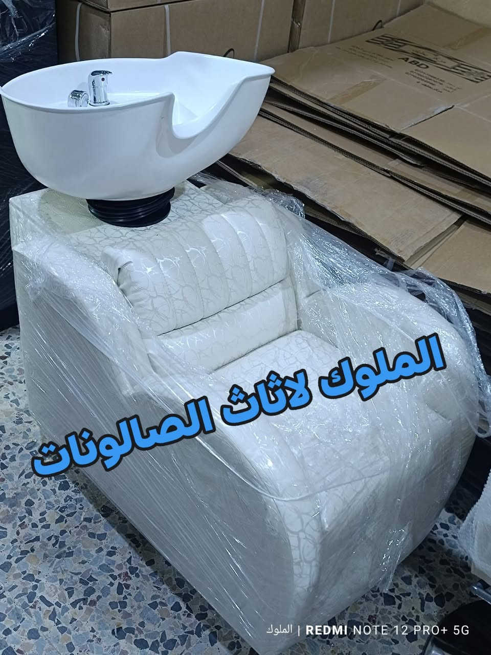 تشكيلة راقية من مغاسل الشعر الآن بين يديك! 💆‍♀️🛁

نقدم لكم مجموعة مميزة من مغاسل الشعر بتصاميم أنيقة وجودة عالية، تجمع بين الراحة والجمال لتناسب جميع الأذواق.

✨ مثالية لصالونات التجميل
✨ تصميم مريح وعصري
✨ خامات متينة وجودة مضمونة

📩 للحجز والاستفسار: راسلونا عبر الصفحة
🚚 التوصيل متوفر لجميع المحافظات

احصلي على مغسلة الأحلام اليوم وامنحي عميلاتك تجربة استثنائية! 💖


**إذا كنت صاحب هذا الإعلان وتريد حذفه لأي سبب، رجاءا أرسل رسالة إلى الدعم الفني**
