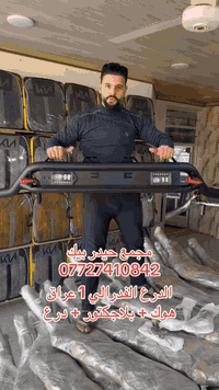 وصول الدرع الفدرالي عروض مستمرة  توجد خدمة توصيل لجميع العراق العمارة الصفراء ديالى بعقوبة حي المعلمين نرحب بكم بكل وقت.  👇🏻👇👇🏿  ☎️   #هـ***********📞
