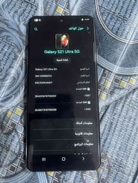 S21 Ultra اخو الجديد شخط مابي تشيل اللزكة اللي ع الشاشة إذا اكو شخط مر...